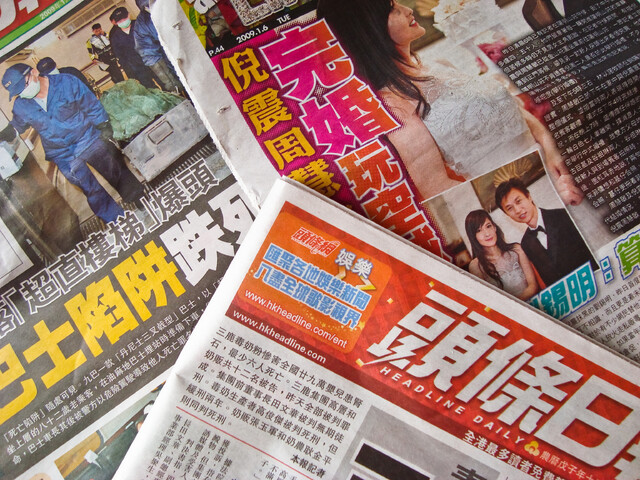 Hong Kong newspapers